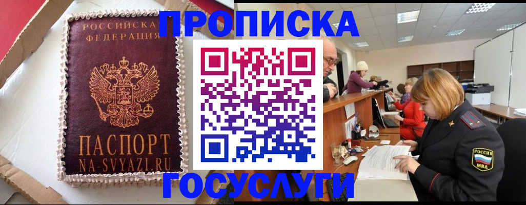 найти адрес прописки в Самарской области