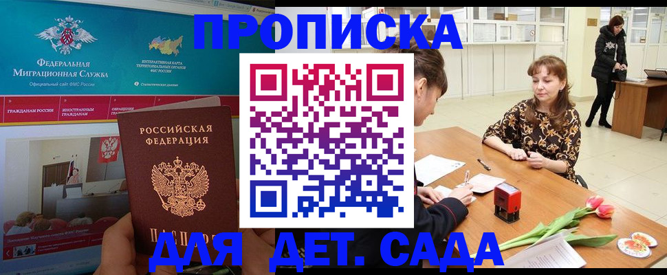 временная регистрация надежно в Самарской области