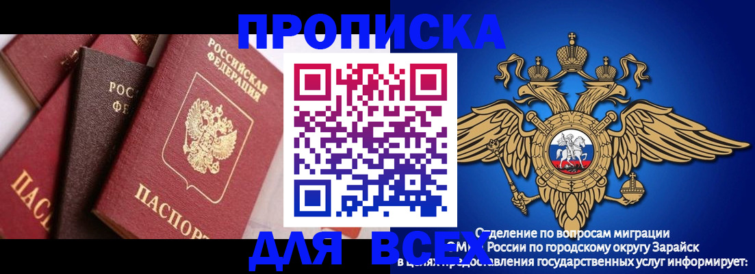 прописка штамп в Самарской области